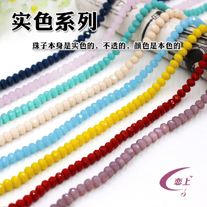 8mm扁珠车轮珠DIY水晶散珠子饰品项链手链手工包串珠包制作材料条,淘宝优惠券,粉丝福利购,淘宝优惠卷