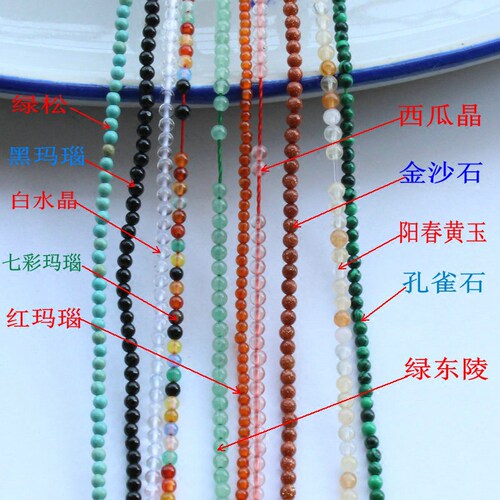 2mm小圆珠 天然绿东陵玛瑙西瓜晶孔雀石串珠子 手工DIY饰品配件 - 图0