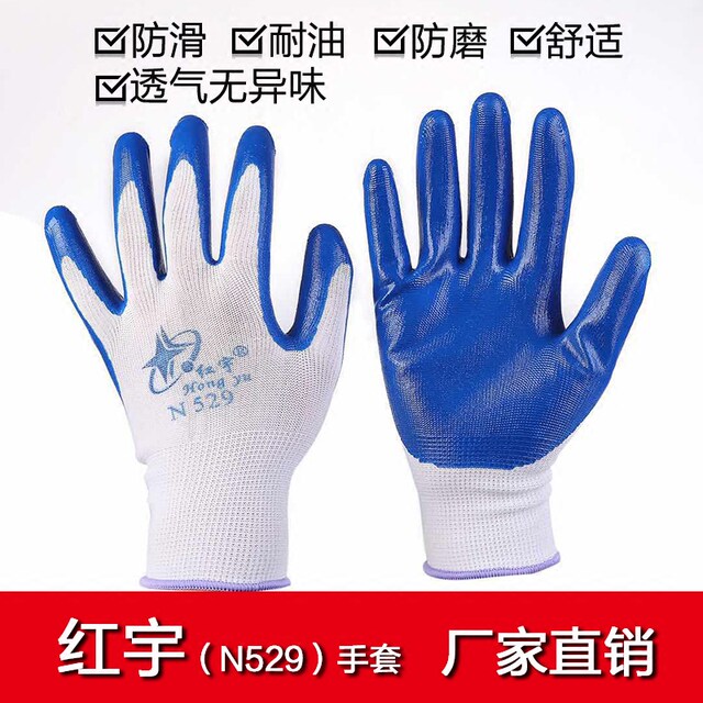 Xingyu Hongyu N529 labor protection gloves dipped rubber Dingqing wear-resistant waterproof oil-proof anti-slip working rubber