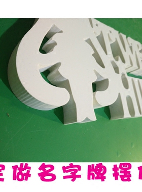 美少女战士名字定做英文创意摆件