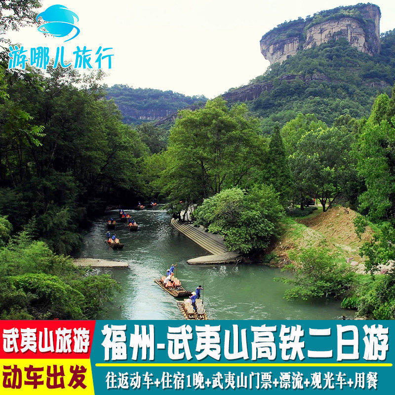 武夷山旅游 新人首单立减十元 2021年8月 淘宝海外