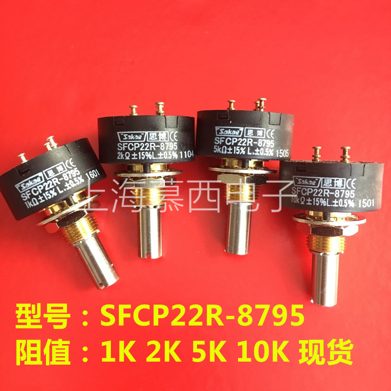 SFCP22R-8795 1K 2K 5K 10K 原装进口思博SAKAE 精密电位器 计