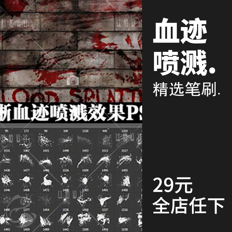 血迹素材推荐品牌 新人首单立减十元 21年6月 淘宝海外