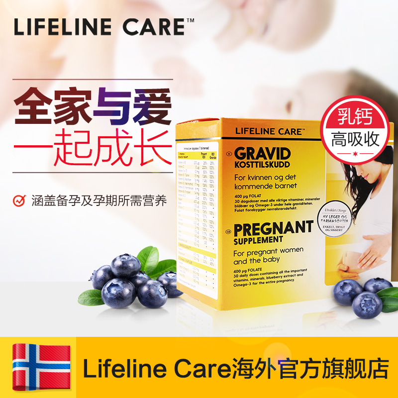 孕妇专用孕期营养素维生素钙片叶酸 care Lifeline dha 孕妇专用孕期营养素维生素钙片叶酸 care Lifeline dha