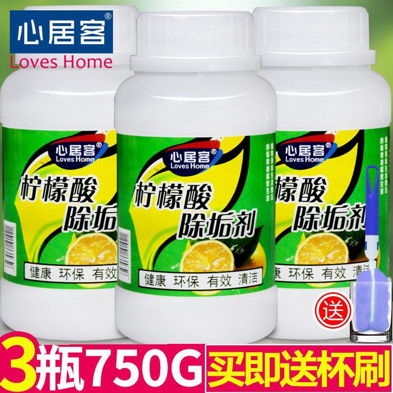  心居客水垢清洁剂/除垢剂