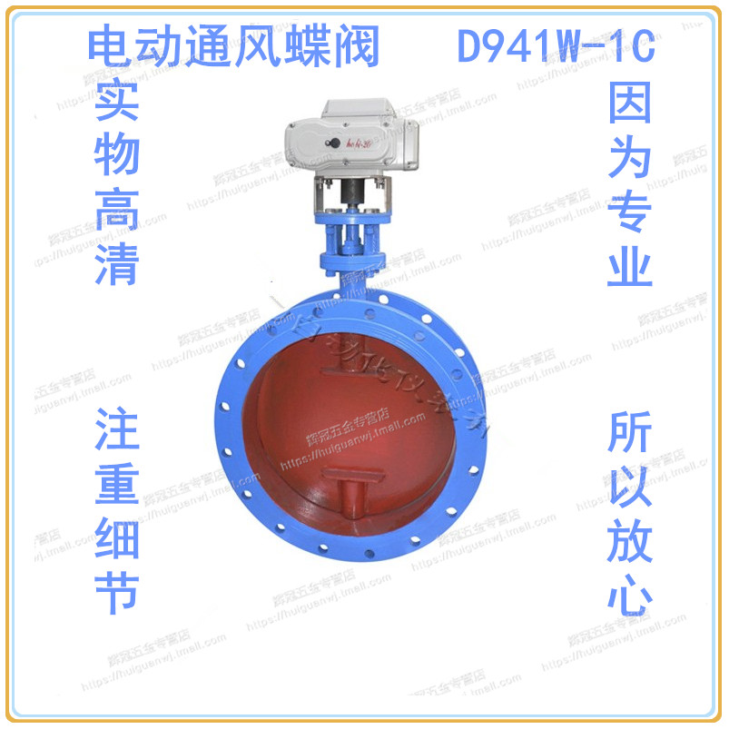 电动通风蝶阀  电动通风调节阀  D941W-1/2.5C  电动烟尘蝶阀 - 图0