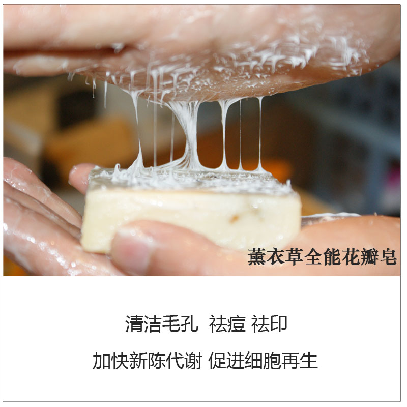【閉店清倉】【瑪雅香醍】薰衣草全能花瓣皁/痘印 自用口服橄欖油