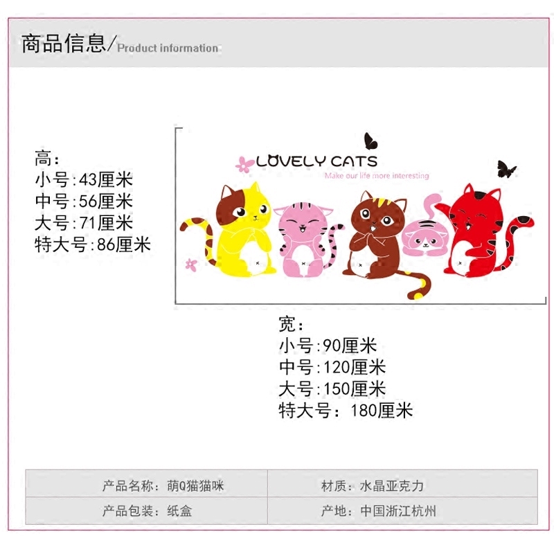 萌Q猫咪 3d亚克力立体墙贴客厅沙发电视卧室床头壁贴纸画家居萌物 - 图3