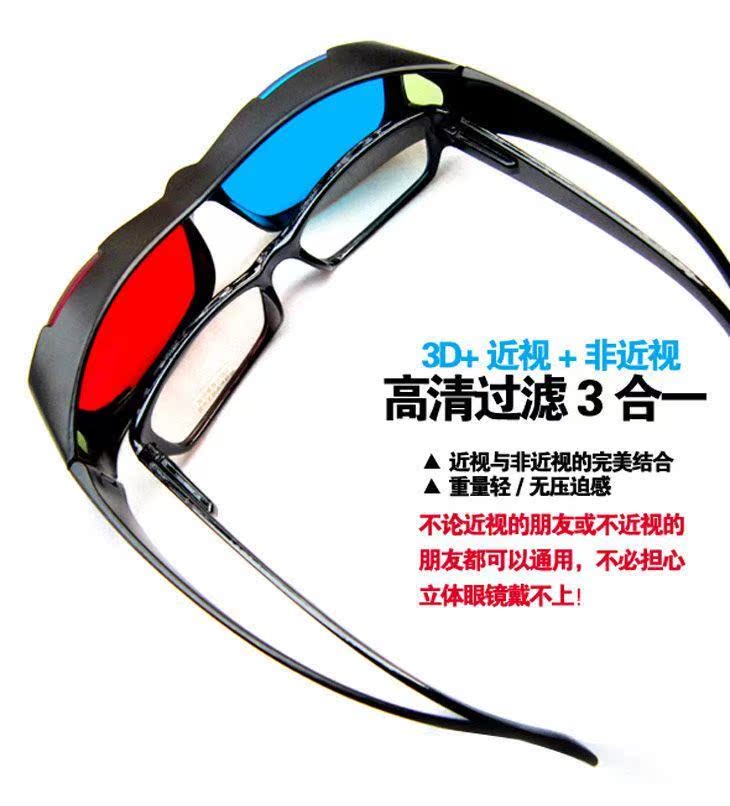 Lunettes 3D - Ref 1244081 Image 21