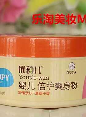 三只包邮正品史努比BABY倍护爽身粉干爽粉热痱粉140g 吸汗带粉扑