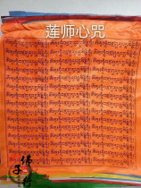 (Lotus Master) cross-hung silk warp with a banner and a flag