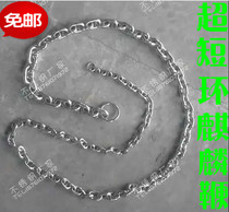 Short ring stainless steel chain Kirin whip 2 catty 3 catty 4 5 catty whipping whip nut Whip Nut Fitness Whip