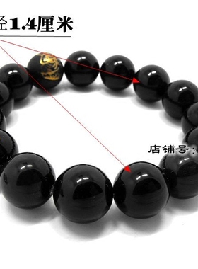 十二生肖本命佛手链黑曜石彩虹眼