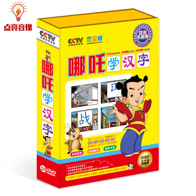 趣味汉字 新人首单立减十元 21年8月 淘宝海外