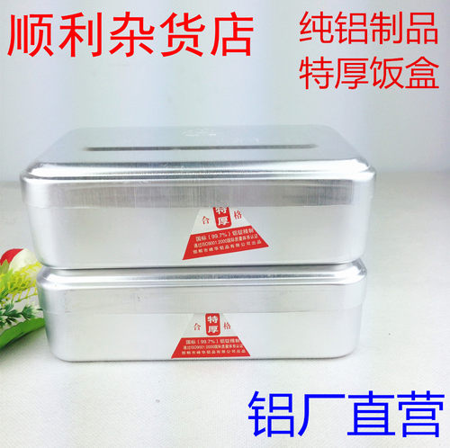 双峰铝饭盒老式铝制饭盒户外老饭盒加厚大号八十年代铝饭盒实验室 - 图1