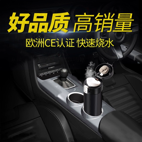 Горячая вода горячая чашка горячая чашка автомобиль водонагреватель 100 ° 12V24V Универсальный чайник чашки для воды