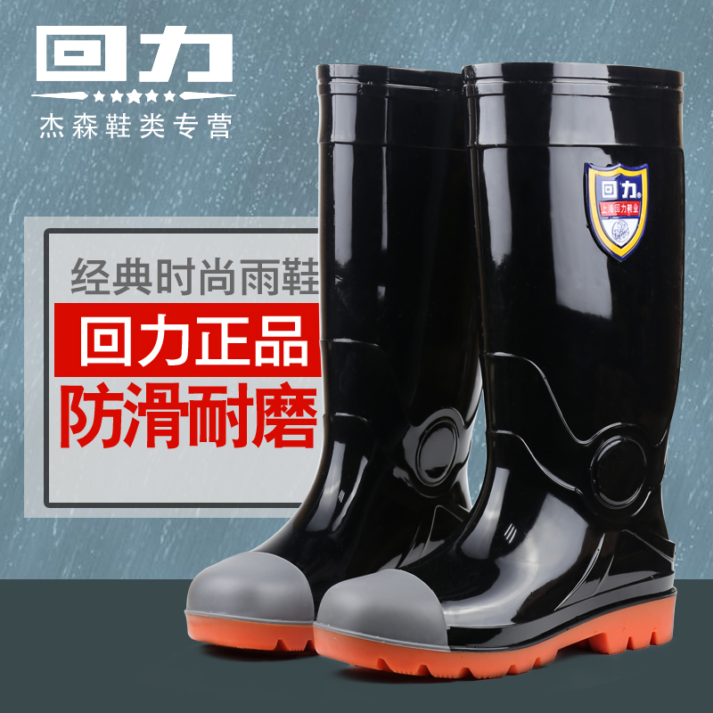 Warrior/回力男士高筒雨鞋男款高筒雨靴防滑膠鞋防水鞋套鞋工作鞋