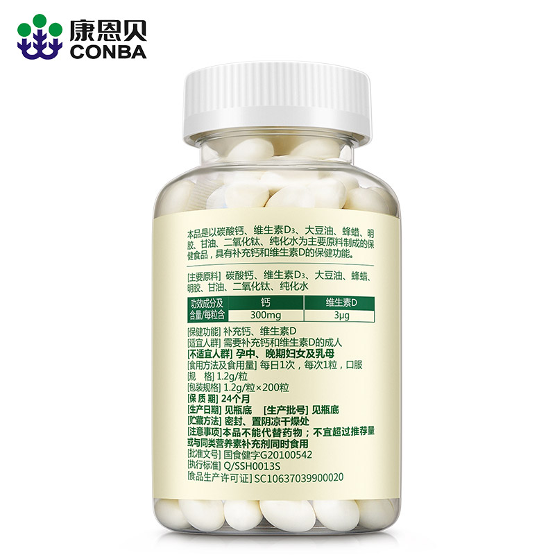 康恩贝官方旗舰店200粒康恩贝钙D软胶囊液体钙补钙维生素D钙片碳酸钙中老年男女性0