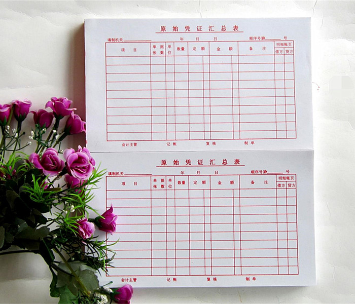 原始凭证汇总表单位财务会计用办公用品70张/本学校账本