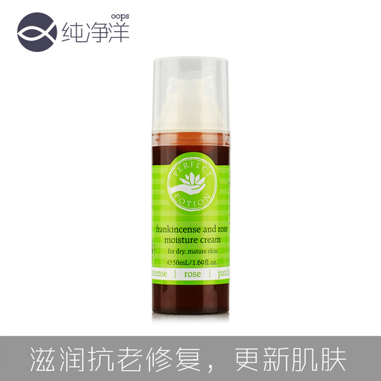 澳洲原装进口优方乳香玫瑰滋润乳霜 姚姚精灵芳草园乳液/面霜