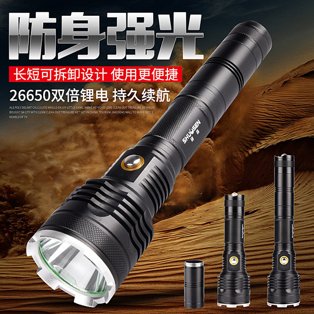 Shuosen LED rechargeable multi-function long-beam light