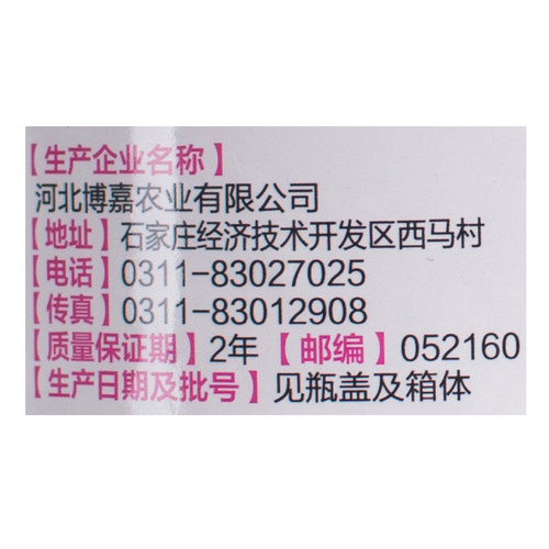 仙葩多肉小粉药4%噻呋酰胺植物防菌药小粉瓶盆栽纹枯病土壤杀菌剂 - 图3