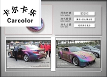 B01HS Blue Green-Purple Red Blue Gold Orange 3E Chameleon Paint Chengdu Hand Spray Paint Duya Special Effect Paint