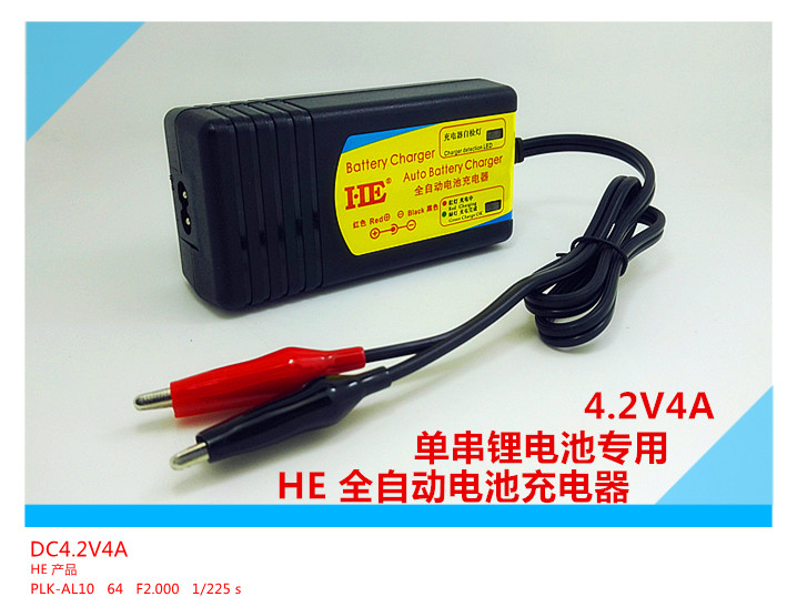 HE聚合物18650鋰電池3.6V 3.7V 4.2V鋰電池充電器4A 帶接反保護