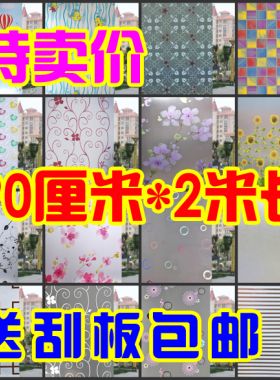 磨砂卫生间浴室遮光装饰玻璃贴纸