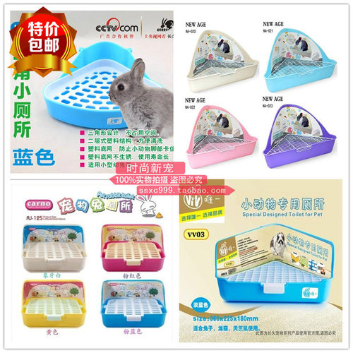 包邮豚鼠荷兰猪天竺鼠龙猫宠物兔子特大号三角方形固定厕所便盆屎 - 图0