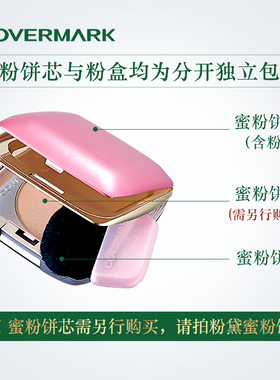 COVERMARK粉黛娉婷亮采蜜粉饼盒附蜜粉饼刷粉盒进口