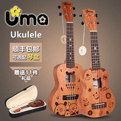 台湾Uma乌克丽丽Ukulele尤克里里03C初学者21/23/26寸成人小吉他 - 图2