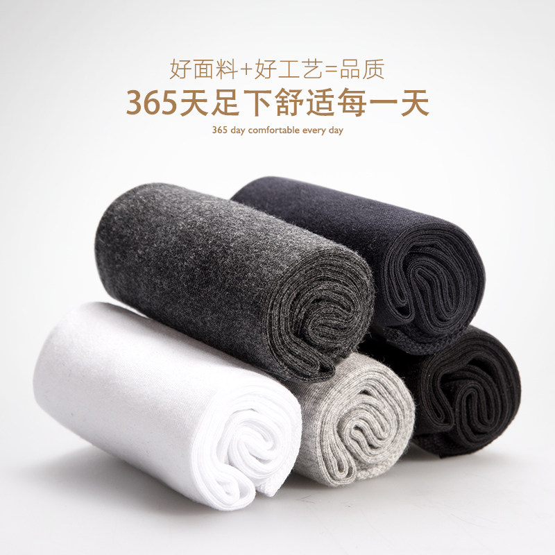 男士中筒纯色长筒休闲黑色商务袜 日记内衣短袜/打底袜/丝袜/美腿袜