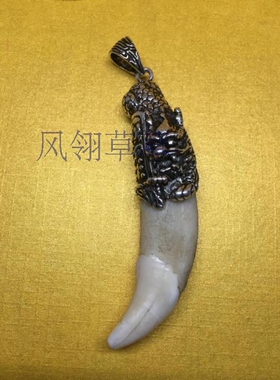 复古吊坠保护套项链包银