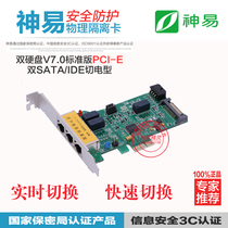 God Easy Double Hard Disk Network Physical Isolation Card 7 0 Standard Cut Electric Super Edition UEFI Support win10 11