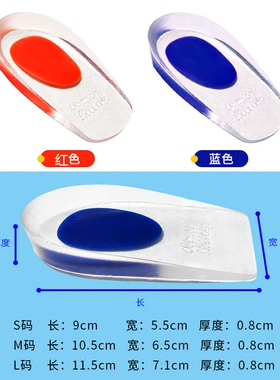 软脚后跟硅胶减震军训鞋垫
