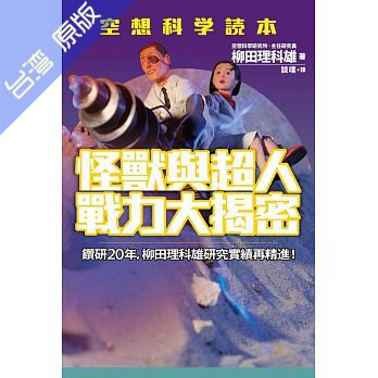 空想科学读本 新人首单立减十元 21年7月 淘宝海外
