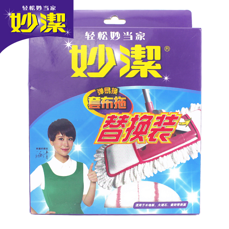 妙潔平板套布拖把瓷磚木地板吸水地拖替換裝原裝拖把布配件0608