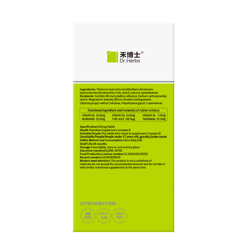 买3发7禾博士b族维生素片多种vb 禾博士保健食品