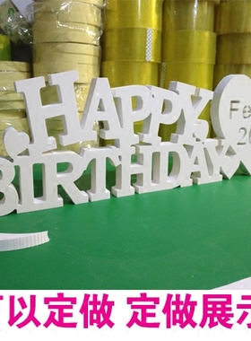 生日快乐西餐厅摆件pvc