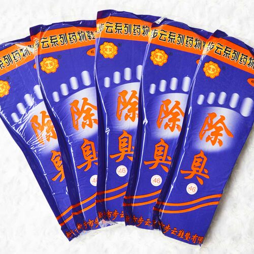 步云新常笑中药药物吸汗透气除臭军训鞋垫男女除臭防臭鞋垫10双装 - 图0