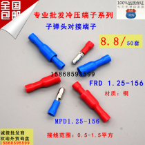 Sub Warhead Male Wire Pair of Joint FRD (MPD) 1-156 pair of plug connectors 50 sets