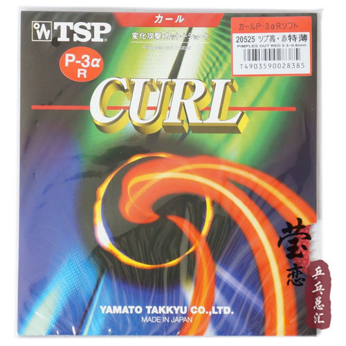 莹恋TSP大和乒乓球长胶套胶单胶皮T-20525 20533 P-3朱世赫用正品 - 图1