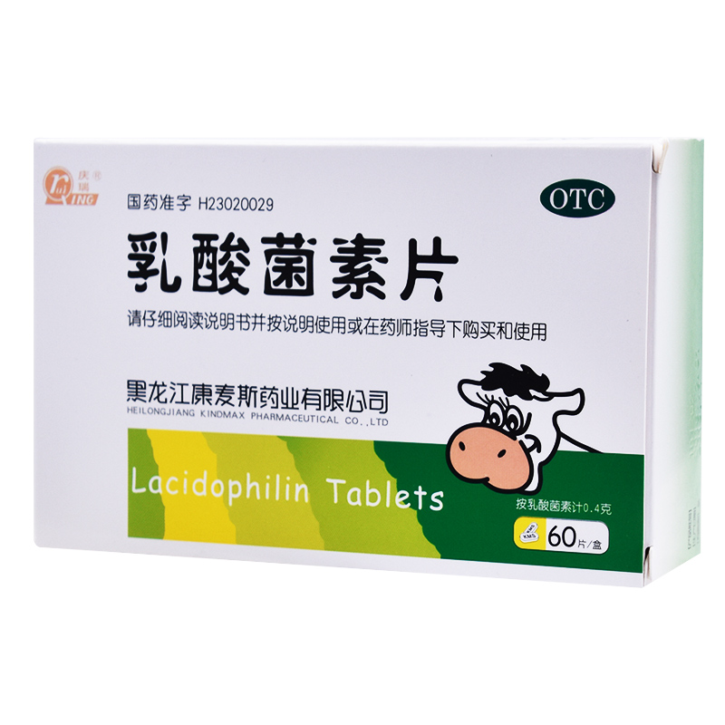 庆瑞乳酸菌素片60片/盒药品肠胃炎小儿腹泻菌痢消化不良肠炎 - 图0