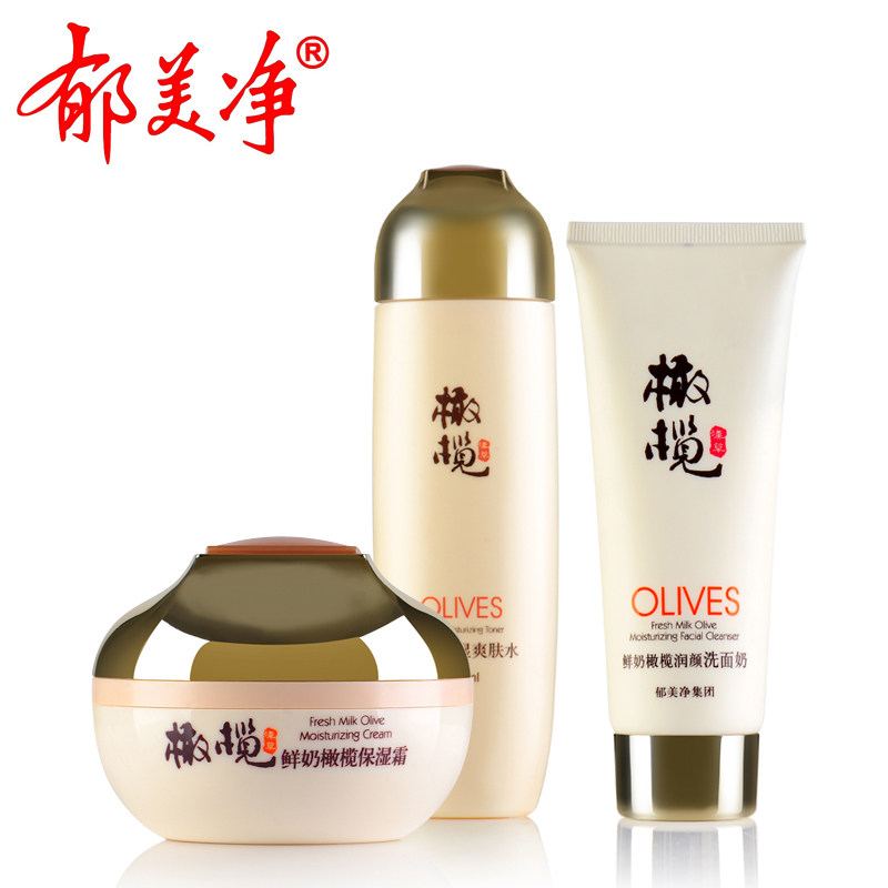 郁美净橄榄补水护理套装女洗面奶 郁美净面部护理套装