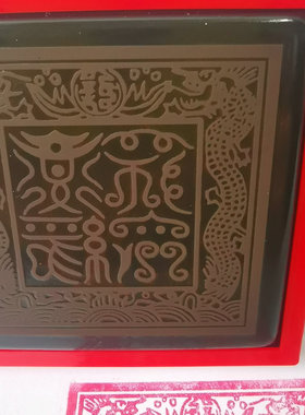 现货道印章 道经师宝 万字印 道家用品 道经师三宝印自出墨光敏印
