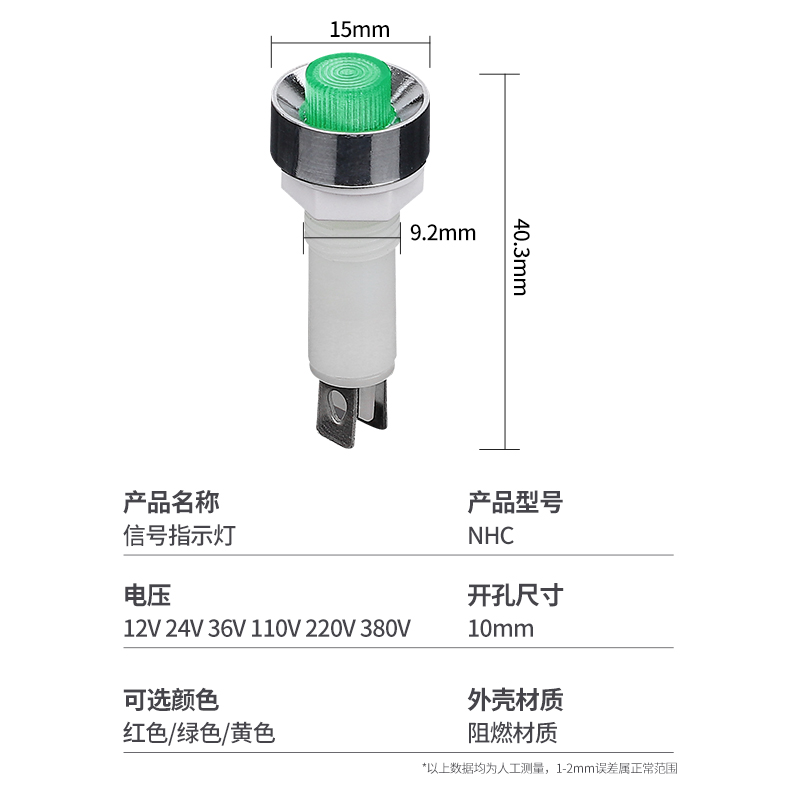 电源工作小型信号灯NHC DC12V DC24V AC220V指示灯安装孔10mm红色