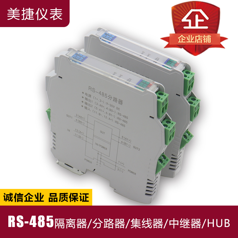 23Rrb485隔离器数字量Ss4器5分配中继器缓存器集线8一分二四 - 图2