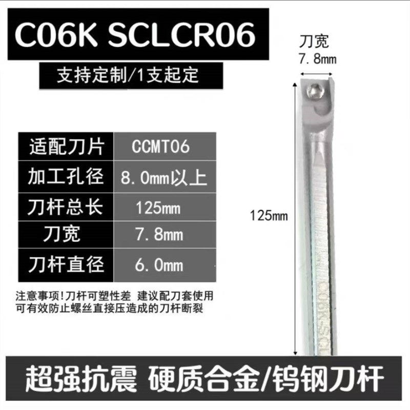 钨钢刀杆抗震刀杆合金防震内孔车镗刀杆F 菱形数控车刀SCLCR09 - 图1