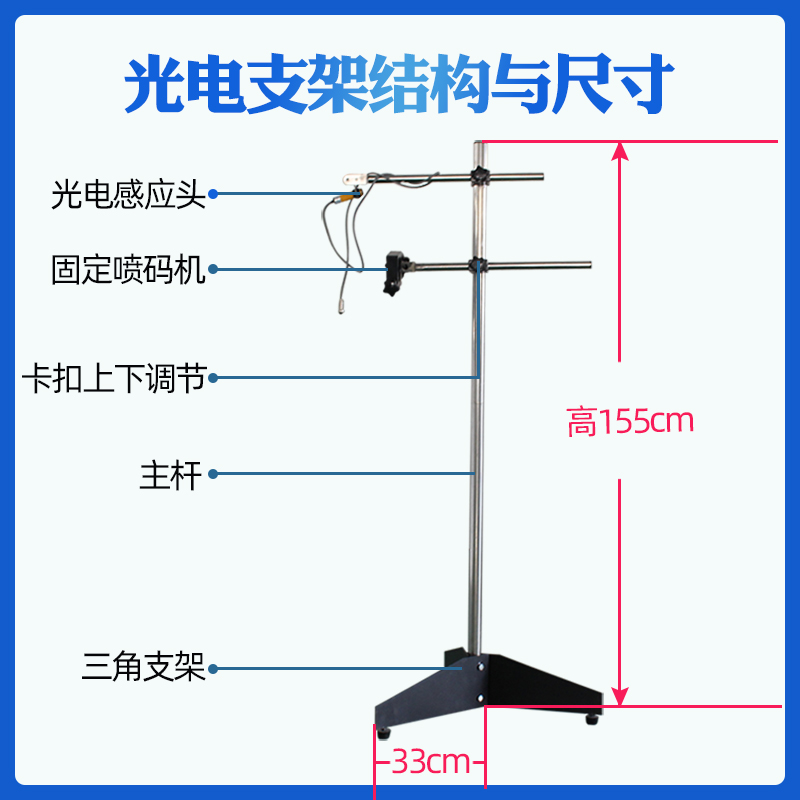 手持喷码机支架不锈钢流水线传送带打码机专用光电感应器固定配件